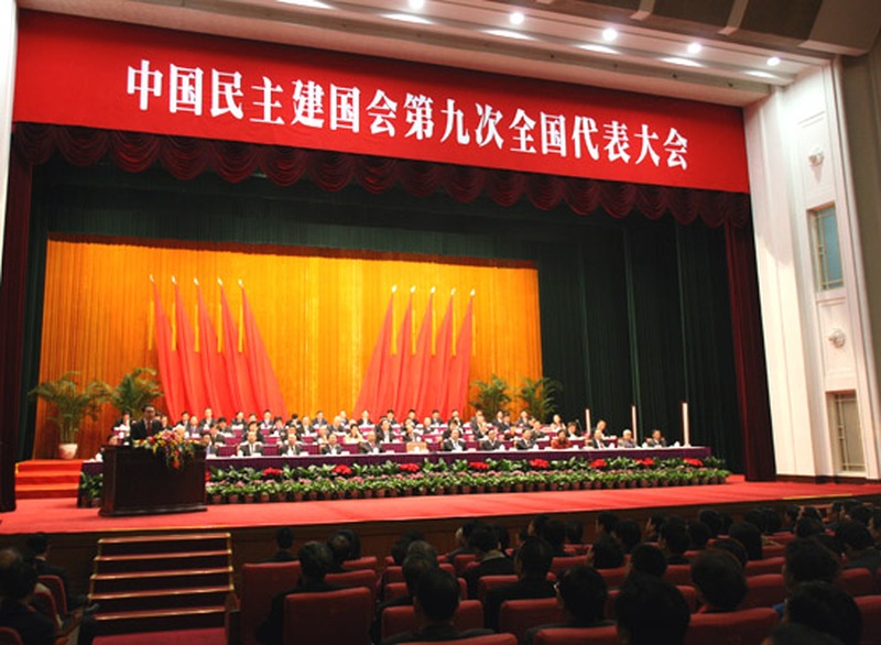 仁和集團(tuán)董事長(zhǎng)楊文龍先生當(dāng)選中國(guó)民主建國(guó)會(huì)中央委員會(huì)委員