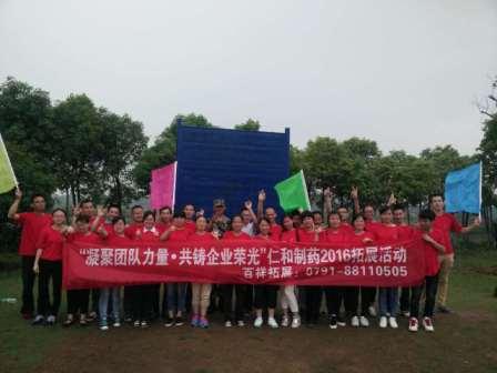 凝聚團隊力量，共鑄企業榮光