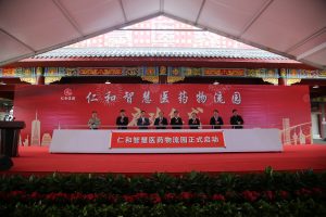 打造三方現(xiàn)代醫(yī)藥物流 推動(dòng)醫(yī)藥行業(yè)產(chǎn)業(yè)升級 ——仁和智慧醫(yī)藥物流園舉行啟動(dòng)儀式