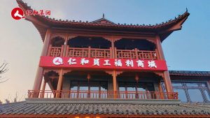 仁和員工福利商城，期待您的光臨，讓我們一起共創美好福利生活