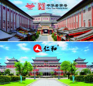 “仁和”“藥都”兩大品牌商標(biāo)共同亮相  老字號與現(xiàn)代化標(biāo)桿閃耀江西